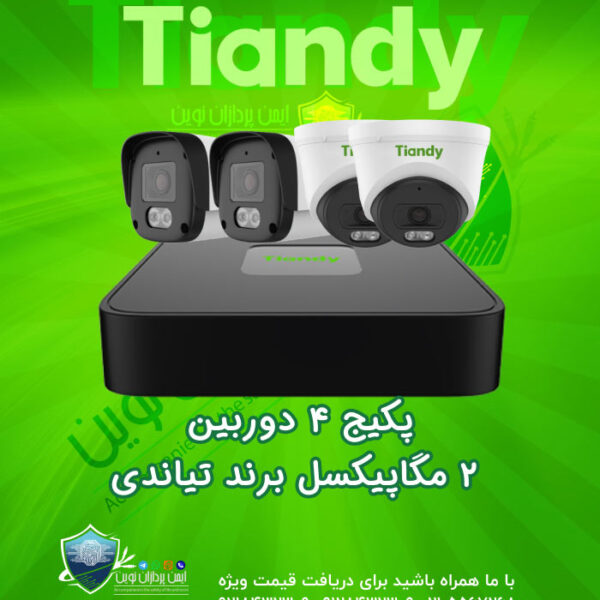 پکیج دوربین مداربسته 4 عددی (تحت شبکه) تیاندی