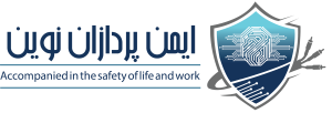 ایمن پردازان نوین
