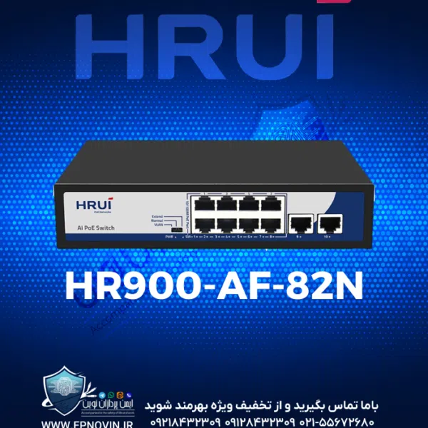 HR900-AF-82N