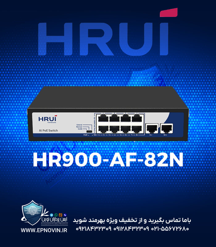 HR900-AF-82N