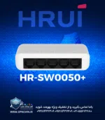 سوئیچ اترنت 5 پورت گیگ اچ ار یو ای +HRUI HR-SW0050