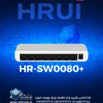 +HR-SW0080