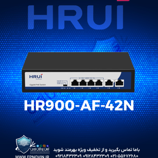 سوئیچ HR900-AF-42N