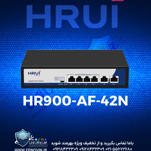 سوئیچ HR900-AF-42N