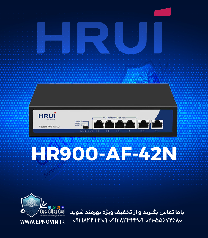 سوئیچ HR900-AF-42N