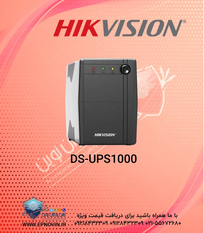 یو پی اس هایک ویژن مـدل DS-UPS1000