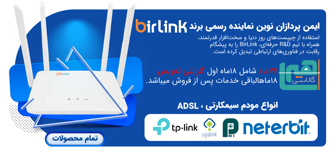 بیرلینک نمایندگی