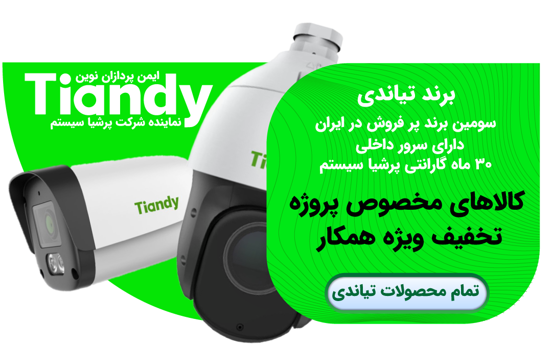 تیاندی نمایندگی