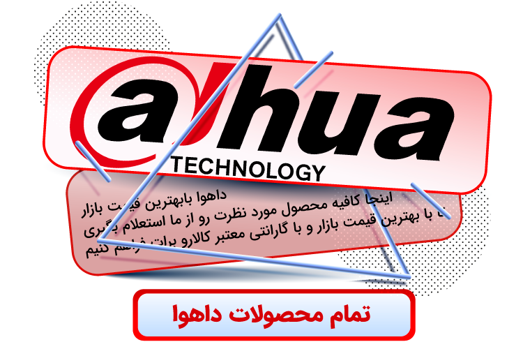 داهوا