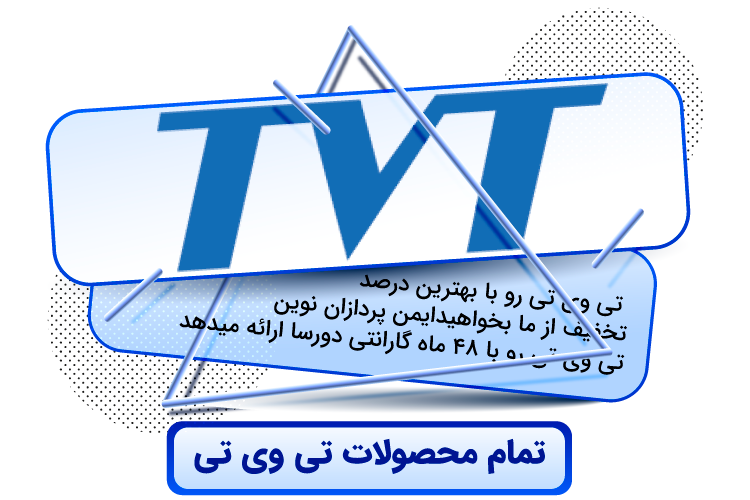 tvt 1 - 3
