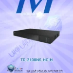 TD-2108NS-HC-H