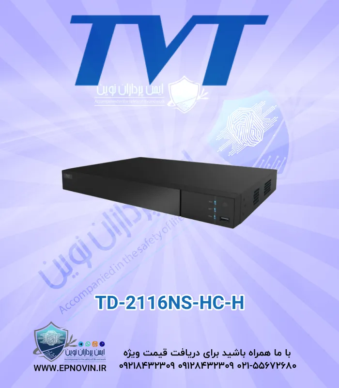 TD-2116NS-HC-H