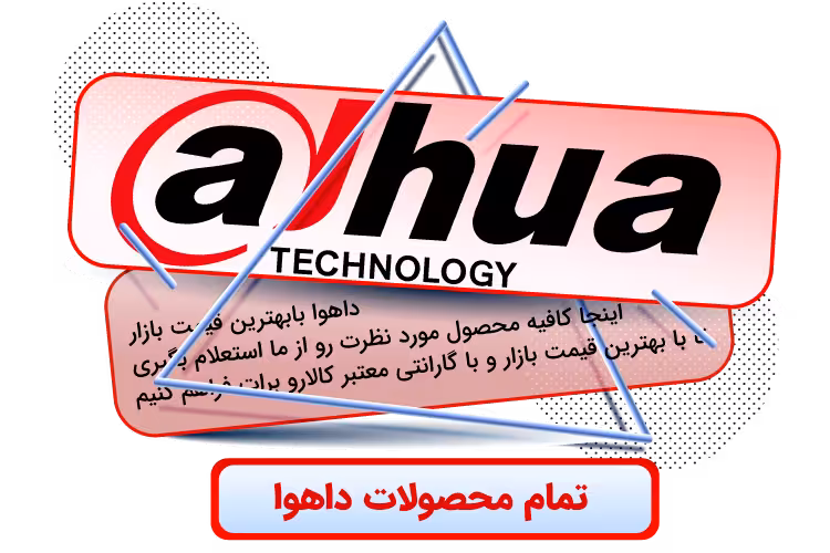 داهوا