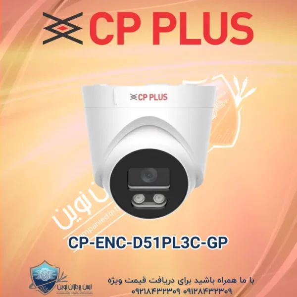CP-ENC-D51PL3C-GP