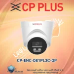 CP-ENC-D81PL3C-GP