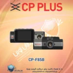CP-F85B