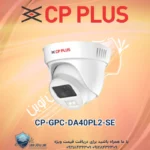 CP-GPC-DA40PL2-SE