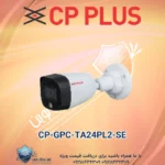 CP-GPC-TA24PL2-SE