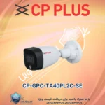 CP-GPC-TA40PL2C-SE