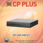 CP-LAR-0401E1