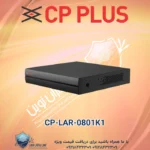 CP-LAR-0801K1
