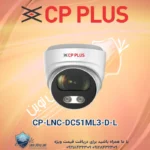 CP-LNC-DC51ML3-D-L