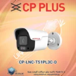CP-LNC-T51PL3C-D