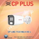 CP-LNC-TC51ML4-VD-L