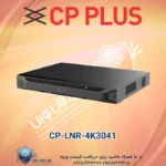 CP-LNR-4K3041