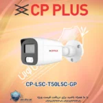 CP-LSC-T50L5C-GP