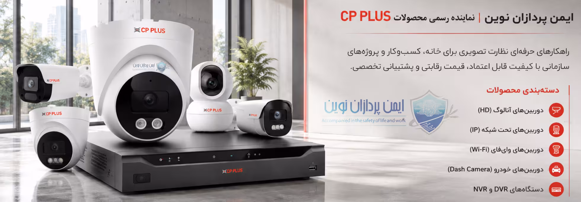 سی پی پلاس