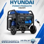 موتور برق اینورتر بنزینی هیوندای HG1011
