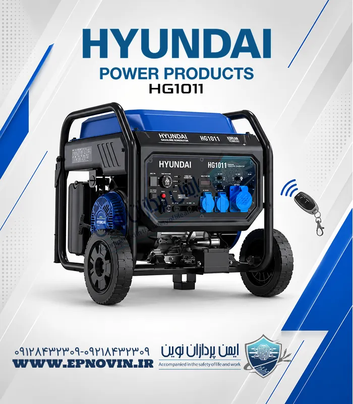 موتور برق اینورتر بنزینی هیوندای HG1011