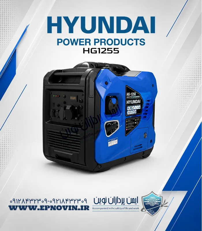 موتور برق اینورتر بنزینی هیوندای HG1255