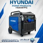 موتور برق اینورتر بنزینی هیوندای HG8087PG
