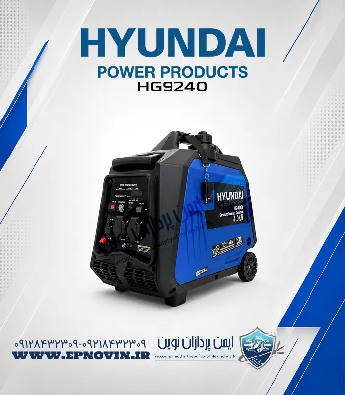 موتور برق اینورتر بنزینی هیوندای HG9240
