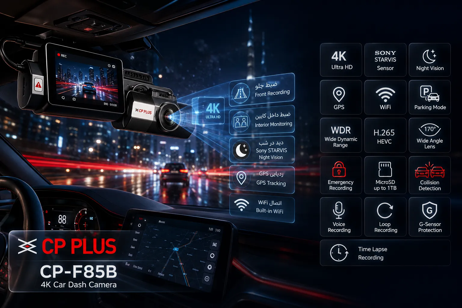 دوربین خودرو CP PLUS CP-F85B | داش‌کم 4K دو دوربینه با GPS و Wi-Fi