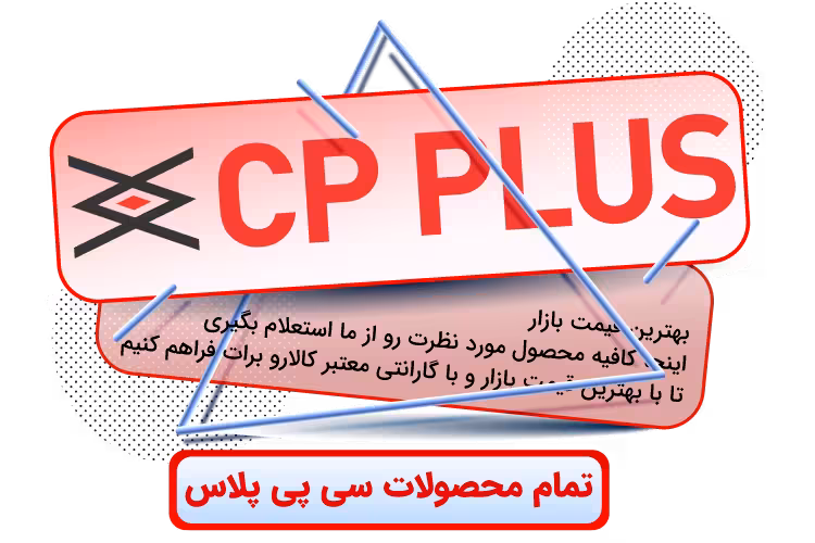 سی پی پلاس